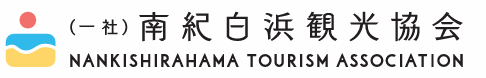 南紀白浜観光協会